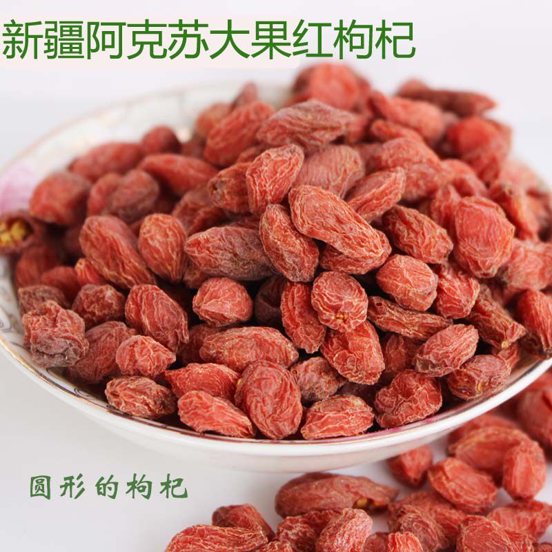 头茬红枸杞特级免洗枸杞子500g