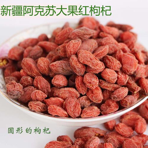 头茬红枸杞特级免洗枸杞子500g
