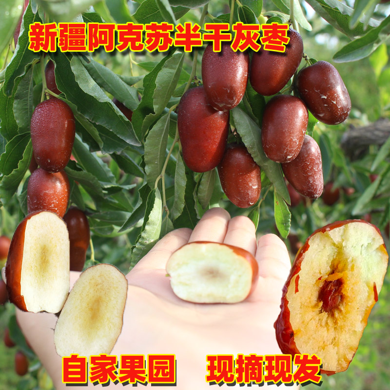 2025新红枣新疆阿克苏鲜红枣鲜灰枣半脆红枣非冬枣5斤包邮