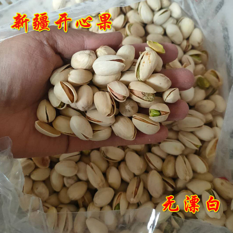 新疆直发原色原味开心果零食