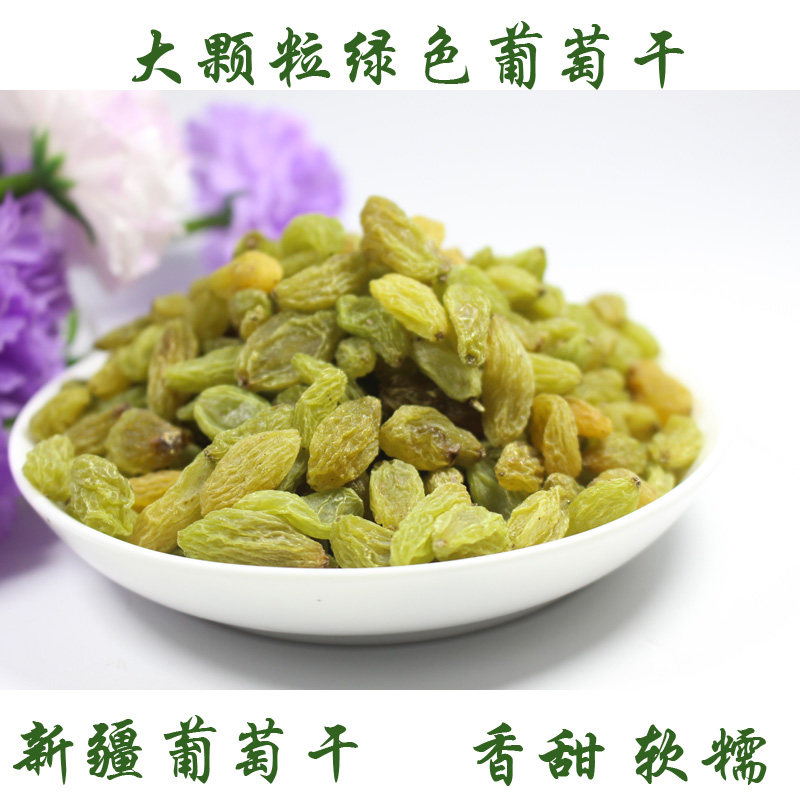 新疆无核白绿葡萄干满2斤包邮