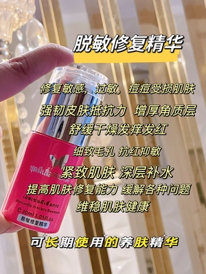 红脸救星面部泛红大红脸红血丝修复敏感增后角质层皮肤屏障保湿