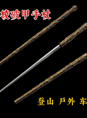 龙泉刀剑一体锰钢拐杖如意金箍棒孙悟空定海神针盘龙棍摆件未开刃