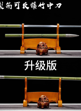 龙泉刀剑锰钢可反接三合一冷兵器竹中刀竹中剑车载户外防身未开刃