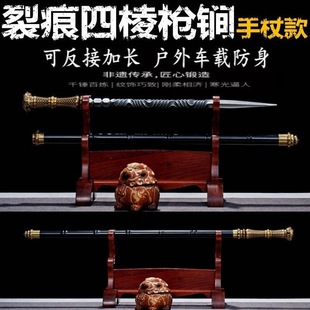 龙泉一体扭转实心四棱枪破甲锥可反接手杖钢锏户外车载防身未开刃