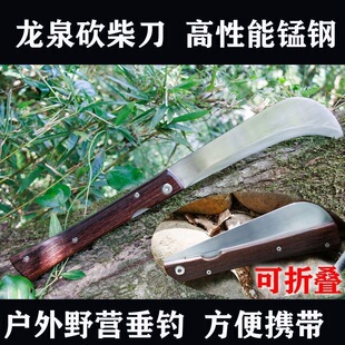 龙泉折叠柴刀砍割两用户外割草刀钓鱼开路刀野营柴刀除草工未开刃