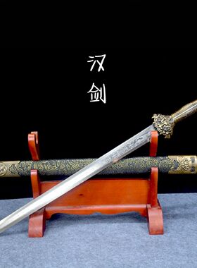 龙泉一体汉剑手工锻打抖