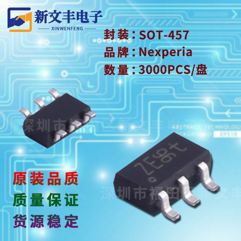 PMN30UNEX 封装SOT-457 场效应MOS管 贴片三极管