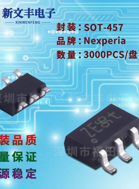 PMN30UNEX 封装SOT-457 场效应MOS管 贴片三极管