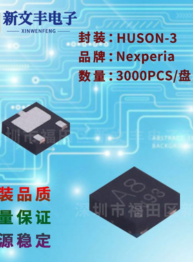 PBSS5630PA 封装SOT-1061 贴片三极管 晶体三极管