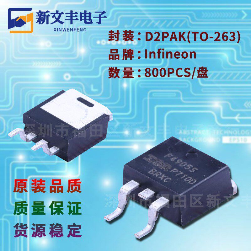 三极管场效应管MOSFET管