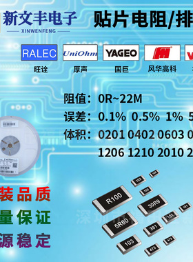 2010 1K 10K 15K 20K 22K 30K 33K 47K 100K 470K 5% 1% 厚声电阻