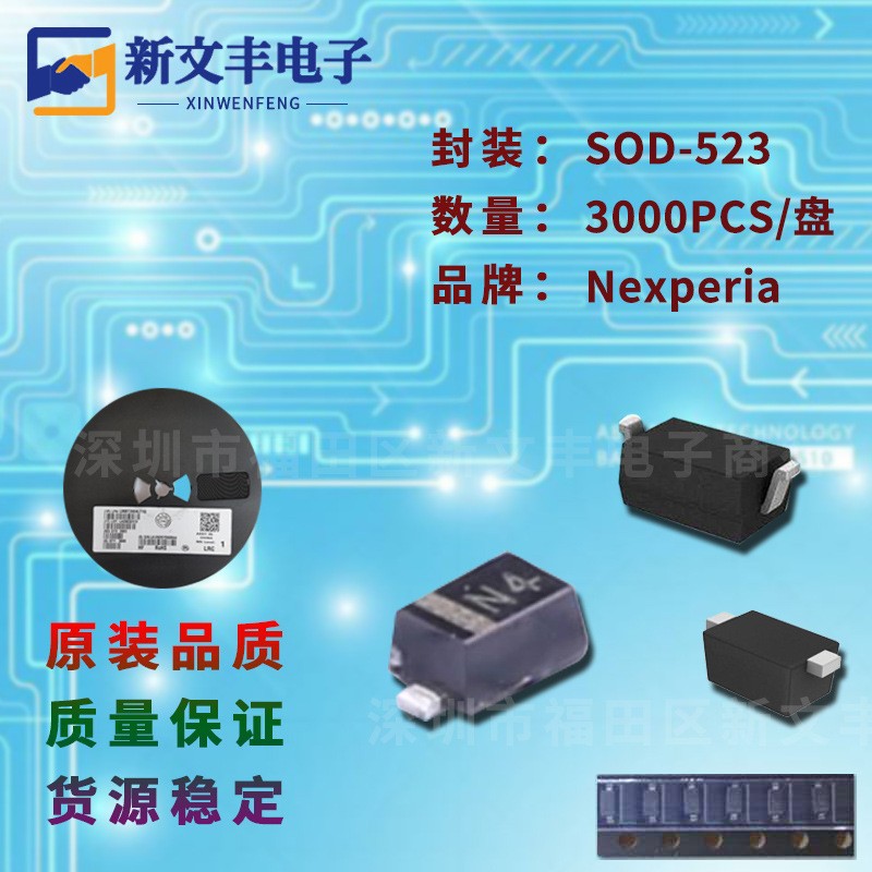 PESD3V3S1UB 封装SOD-523 防静电二极管/静电放电保护器