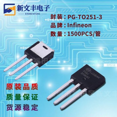 三极管场效应管MOSFET管