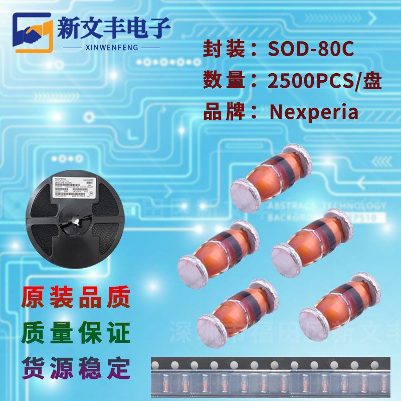 BZV55-C47 封装SOD80C 齐纳圆柱形稳压二级管 贴片二极管