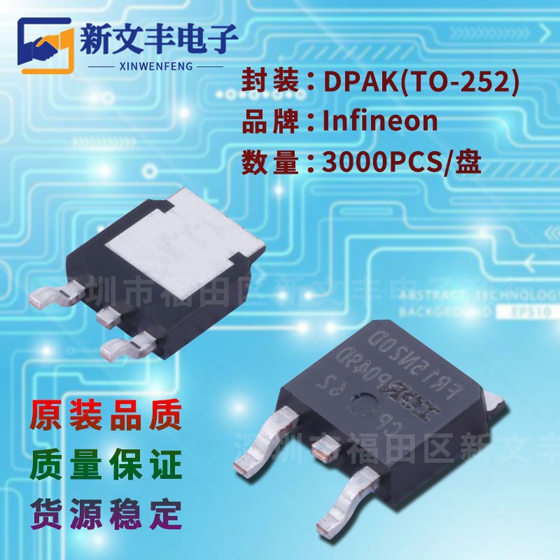 AUIRFR8405TRL 封装TO-252 场效应三极管 MOSFET管