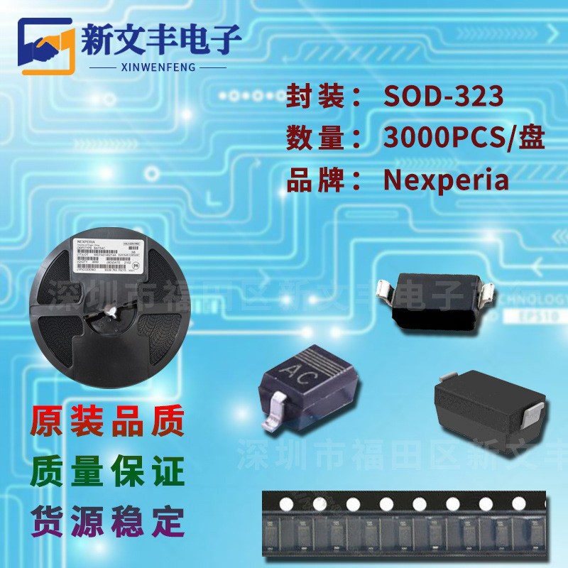PESD3V3L1BA 封装SOD-323 防静电二极管/静电放电保护器