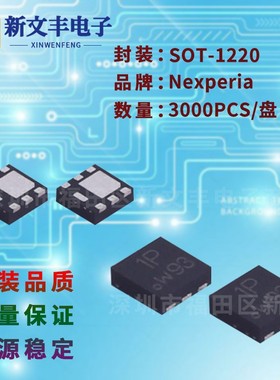 PMPB25ENEX 封装SOT-1220 场效应MOS管 贴片三极管