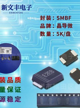 SS510BF 封装SMBF 快恢复整流二极管 贴片肖特基
