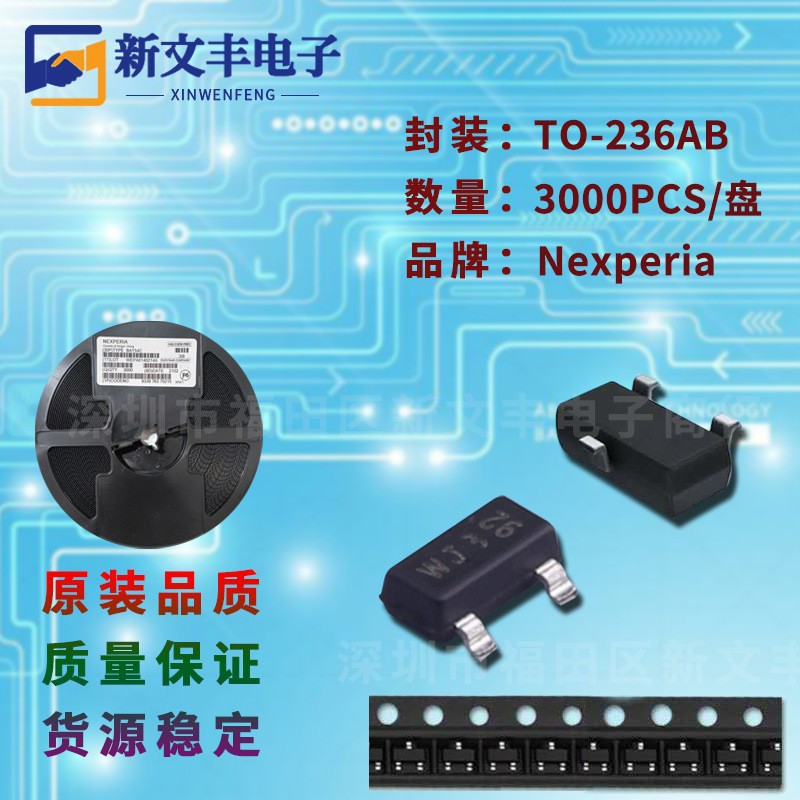 BSH103 封装TO-236AB 场效应MOS管 贴片三极管