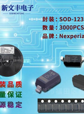 BZT52-C18J 封装SOD-123 齐纳稳压管 贴片二极管