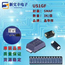 US1GF  薄封装SMAF  贴片超快恢复1A/400V 超快恢复二极管