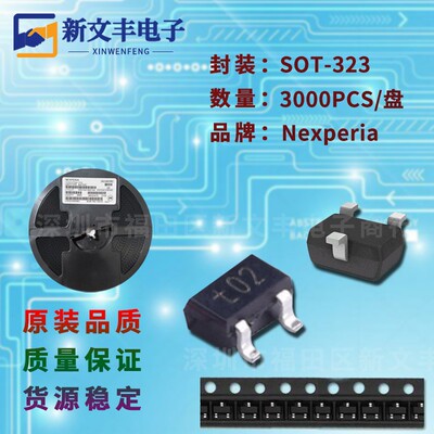 PDTA114EU 封装SOT-323 贴片三极 晶体三极管