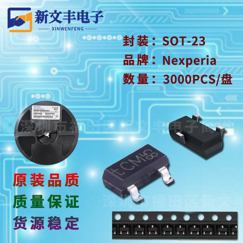 BSH202 封装SOT-23 场效应MOS管 贴片三极管