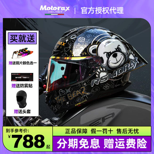 摩雷士R50SPRO摩托车头盔男女机车四季通用全盔木南繁花大尾翼