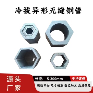 冷拔热轧无缝异形钢管三角管方管六角管花键管椭圆管异型管定制