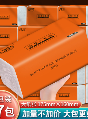 加大加量抽纸整箱批餐巾纸家用实惠装卫生面巾纸抽婴儿纸巾