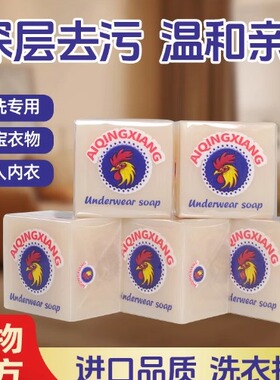 大公鸡头马赛椰皂洗衣皂内衣皂婴儿衣物皂清洁皂衣物洗白袜子去污