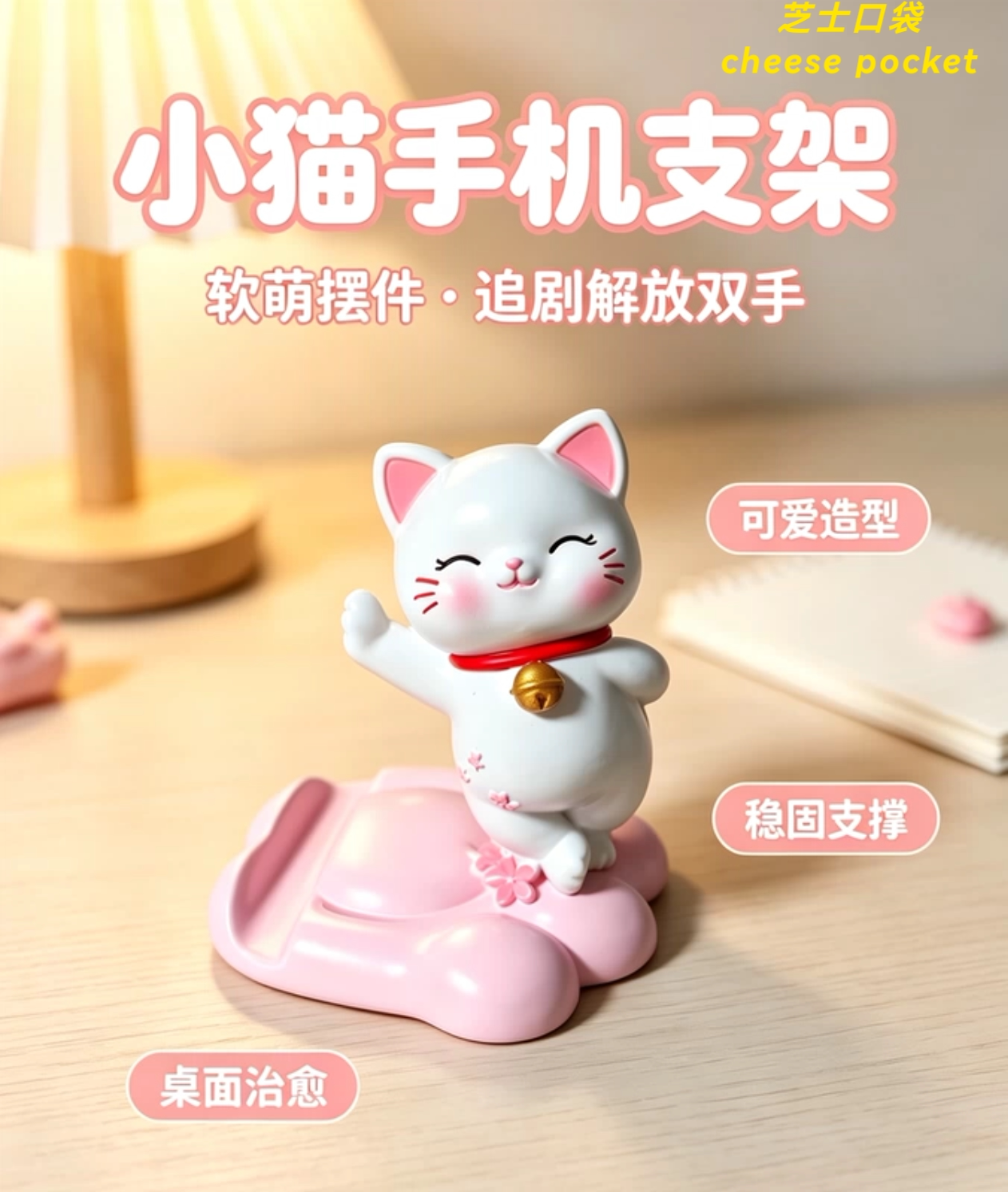 小猫手机支架创意摆件送礼