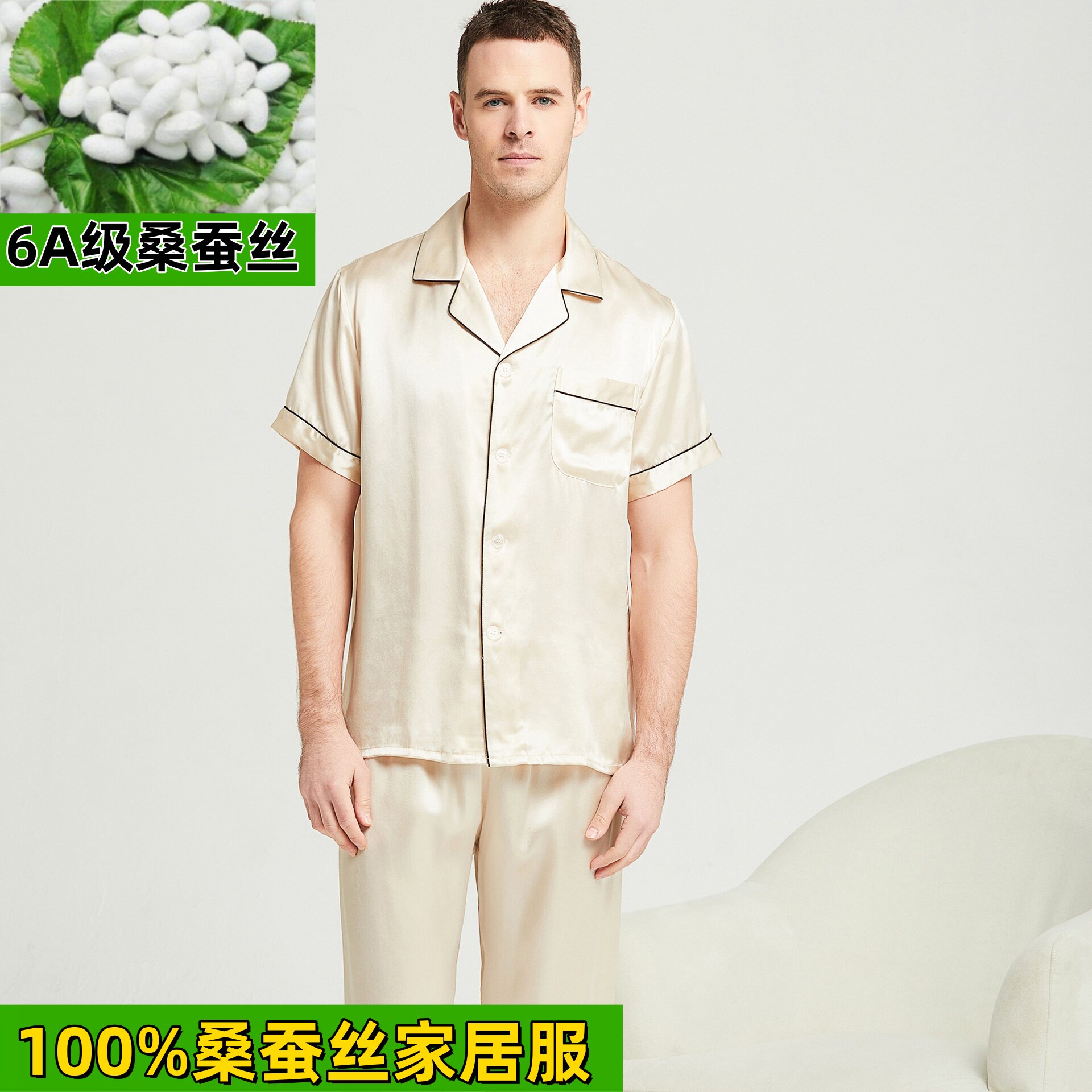 6A级100%桑蚕丝男短袖长裤真丝睡衣两件套装春秋新款夏季杭州正品