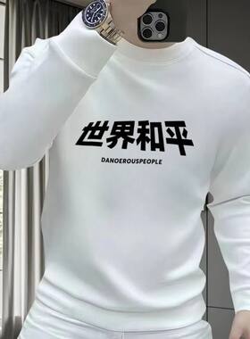 卫衣男士套头秋季世界和平薛之谦同款衣服学生外套印花加厚上衣潮