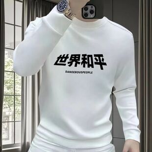 卫衣男士套头秋季世界和平薛之谦同款衣服学生外套印花加厚上衣潮