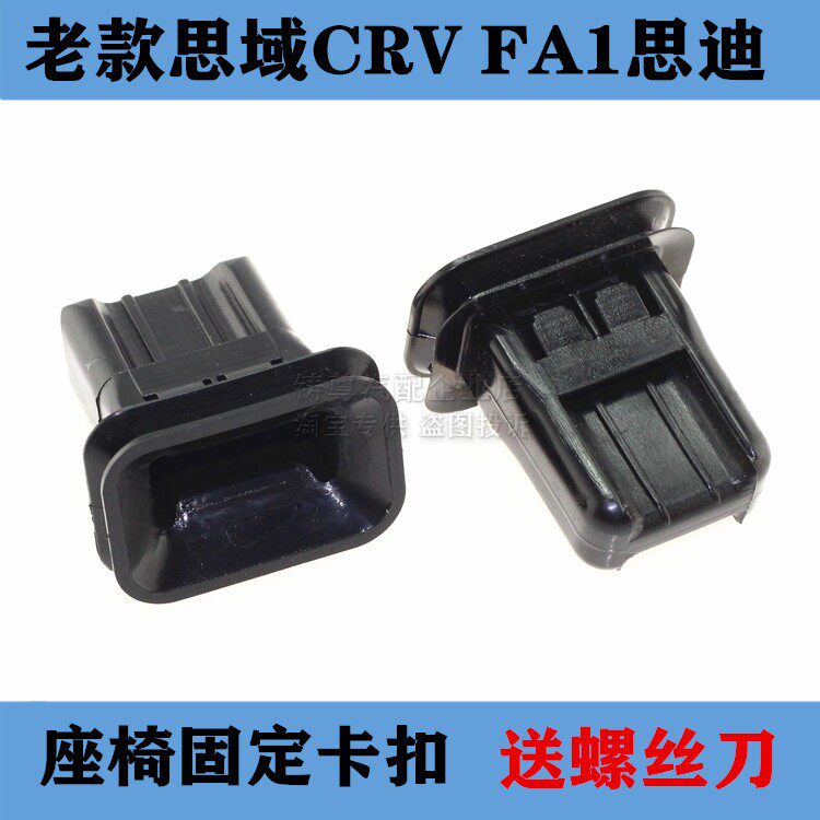 适用老款思域CRV FA1思迪