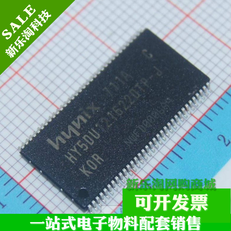 热卖 HY5DU121622DTP-D43 RAM可编程存储器 电子元器件市场 存储器/存储模块 原图主图