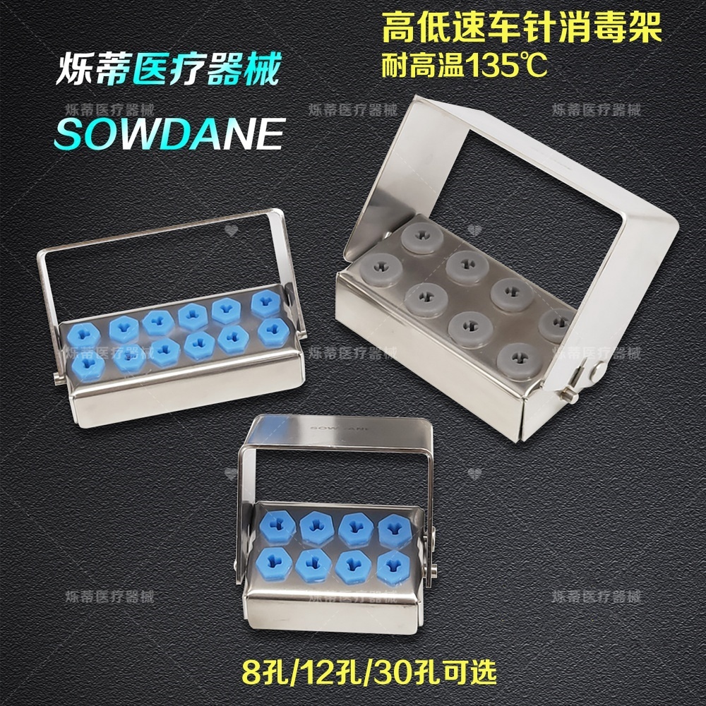消毒不锈钢种植工作放置牙科低速