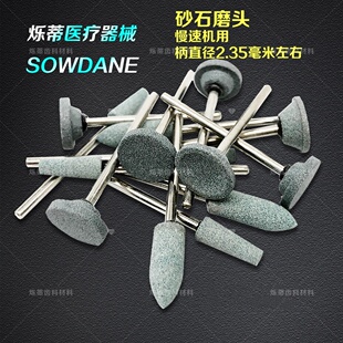 烁蒂牙科口腔材料砂石磨头南韩打磨机 沙石磨头砂轮技工抛光磨头