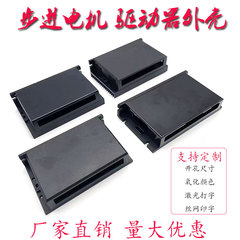 L76 开环步进电机驱动器外壳铝 散热器板DM542 尺寸118X76X33 CL1