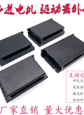 L76 开环步进电机驱动器外壳铝 散热器板DM542 尺寸118X76X33 CL1