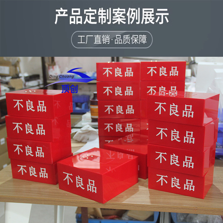 亚克力不良品回收箱定制透明  环保箱电子厂原件配件可回收收纳盒