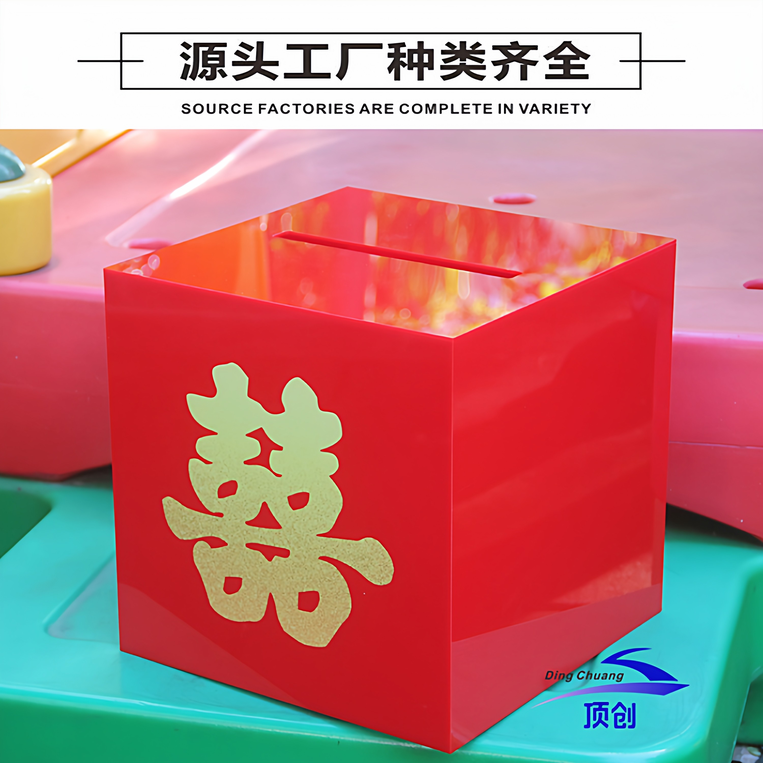红包箱子带锁存放礼金箱图片