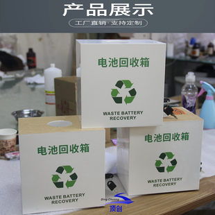 亚克力电池回收箱带锁 废旧电池回收有害垃圾收集箱环保箱定制