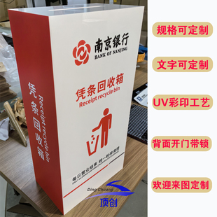 定制带锁亚克力银行废弃凭条回收箱凭证收纳箱银行凭条凭证回收盒