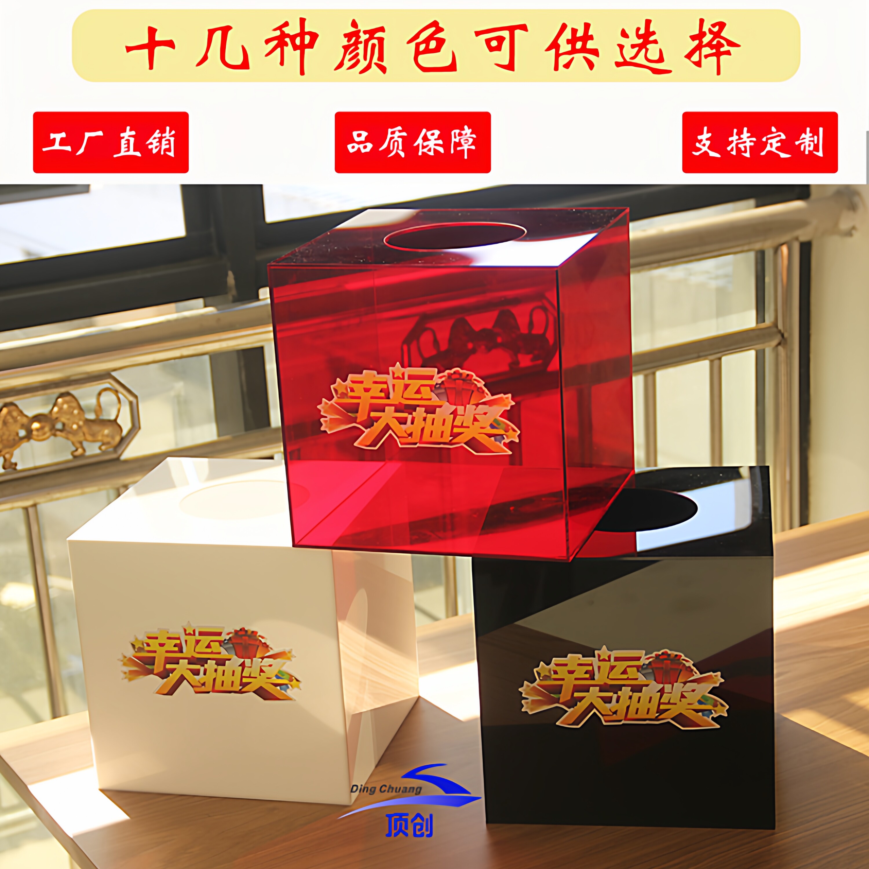 工厂亚克力抽奖箱现货直发