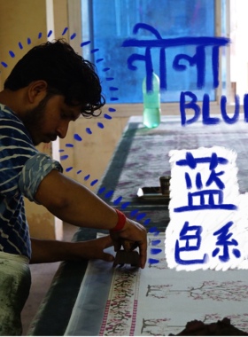 5蓝色系3-1印度手工雕版印染纯棉布料面料拼布BlockPrint半米价