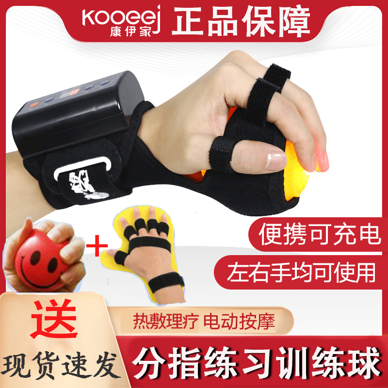 康复训练器材脑偏瘫手部按摩球