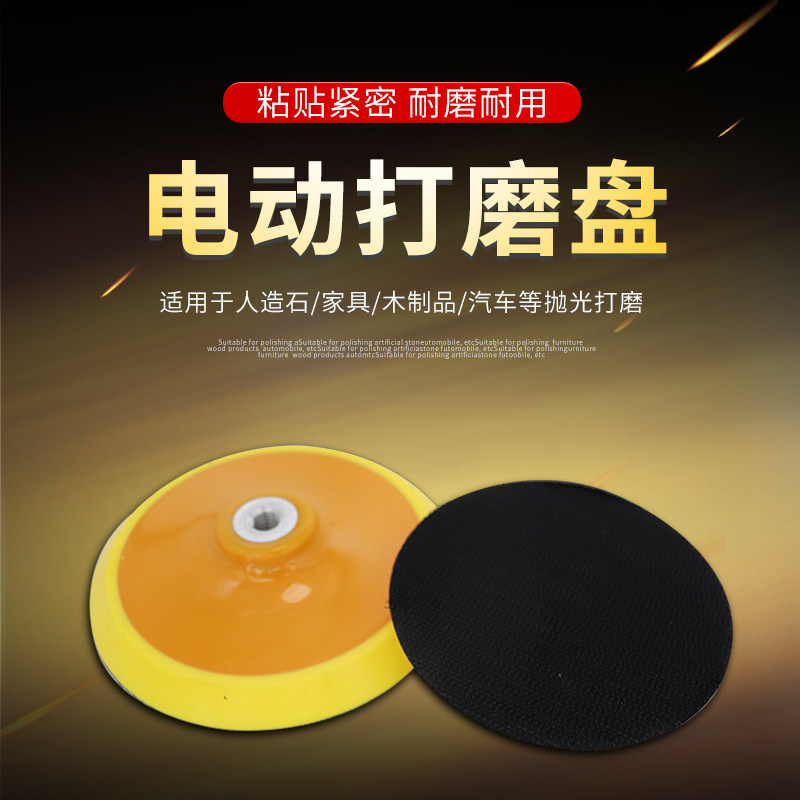 电动打磨盘抛光盘自粘式打磨盘